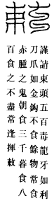 治疖毒敕字