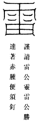 治疖毒转笔