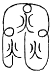 乌旸大将军治病符